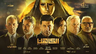 أغنية "الكاهن" من "فيلم الكاهن" | El Kahen Music Video