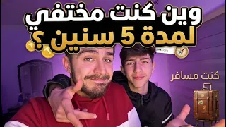 رجعت لليوتيوب بعد اختفاء لمدة 4 سنين😶