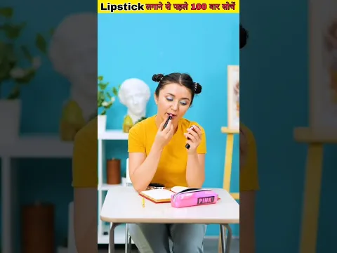 Lipstick लगाने पर Teacher ने बहुत मारा 😤 || Amazing Makeup Craft 💄