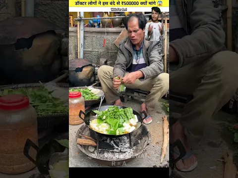 डॉक्टर को ऐसा कौन सा काम करना पड़ा जो इस बंदे के पास से जो ₹500000 लिए 😱