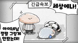 맏언니 대우 레전드