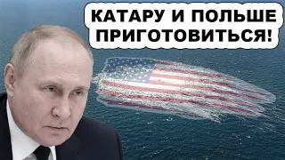 Армагедон, Так Армагедон! Oтвeткa России за диверсию на СП-2 СОЗРЕЛА
