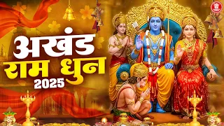 श्री राम जय राम जय जय राम | Akhand Ram Dhun | Shri Ram Dhun | Shri Ram Jai Ram Jai Jai Ram | राम धुन