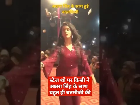 #Akshara_Singh Ke Sat Kya Hua