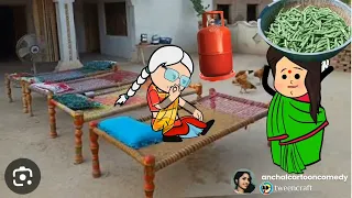 विटामिन कै गोली अवधी कॉमेडी 🤣🤣मस्त कॉमेडी वीडियो 🤣@anchalcartooncomedy