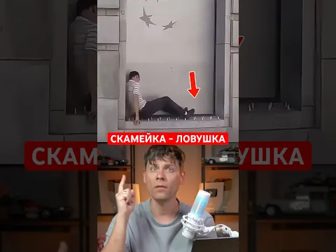 ЭТА скамейка создана, чтобы ОСТАНОВИТЬ тебя #архитектура #арт #факты