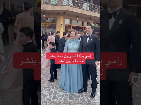 رامي عم بحذر مصورين الا نارين هي تنشر صور 🥰💙#اكسبلور