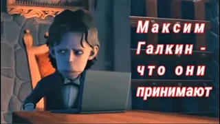 Максим  Галкин - что они принимают ⚡️😂  [ ПАРОДИЯ  ]  🎭