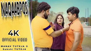NAQAABPOSH : New BADMASHI Song (Full Video) Manav Tuteja  | New Haryanvi Songs Haryaanvi 2024