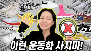 지금 사기엔 아까운 운동화 👟 명품부터 클래식까지! 잘샀다고 소문날 인생 운동화, 골라보자