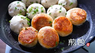 煎包  Pan Fried Buns, 软面包子包法