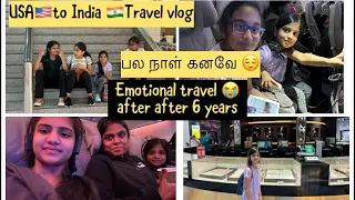 6வருஷத்துக்கு அப்பறம் அமெரிக்கால 🇺🇸இருந்து இந்தியா 🇮🇳after6 years meeting my family😄#treanding
