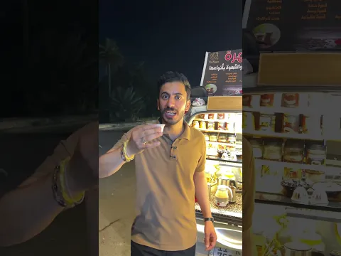 قهوة مهرة العربية امرأة عراقية في العطيفية