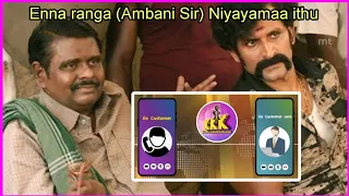 Jio Customer care nabarai athira vitta Jio user #jio #ambani #jiousers #jiocinema #jiocustomercare