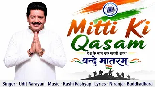MITTI KI QASAM | Udit Narayan | Patriotic Song 2026 #india 