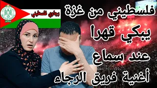 اغنية رجاوي فلسطيني🇲🇦 بكينا قهرا على حال فلسطين والعرب😭 #المغرب