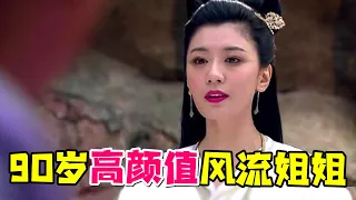 【大头虫】只招高颜值的逍遥派，到底暗藏了多少狗血往事！多版《天龙八部》都没有遵循原著~~