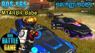 M14EBR | Epic Game Rules of Survival Khmer - Funny Strategy Battle Online