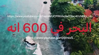 البحار فيها 600 امه ‼️‼️‼️‼️‼️‼️‼️‼️‼️‼️‼️‼️‼️‼️‼️‼️‼️‼️‼️‼️‼️‼️‼️‼️‼️‼️‼️‼️‼️‼️‼️‼️‼️‼️‼️‼️‼️‼️‼️⁉️