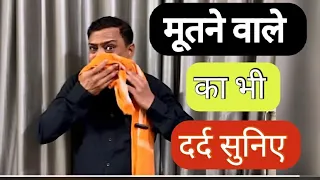 मूतने वाले शुक्ला की दर्द भरी कहानी ||rajeev nigam ||