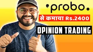 Probo App Se Paise Kaise Kamaye | How To Earn Money From Probo App | Opinion Trading | Probo App