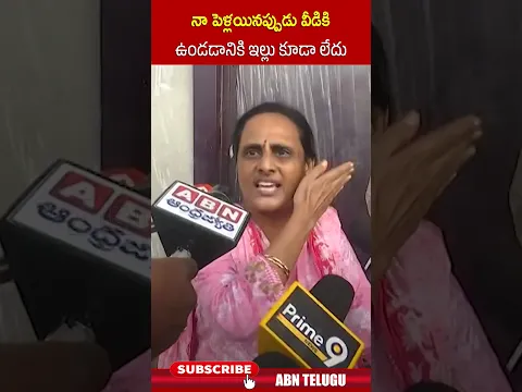 నా పెళ్లయినప్పుడు వీడికి ఉండడానికి ఇల్లు కూడా లేదు.. #duvvadavani #madhuri #duvvadasrinivas | ABN