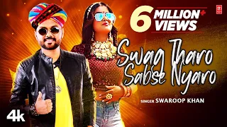 Swag Tharo Sabse Nyaro - Swaroop Khan | Ravi Pawar | New Rajasthani Video Song