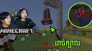 មនុស្សដាច់ក្បាល ក្នុងMinecraft