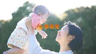 〜日本人ファースト〜子供たちの未来のために私たちが出来ること-2026-