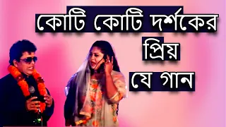 কোটি কোটি দর্শকের প্রিয় যে গান ! - নকুল কুমার বিশ্বাস | Nakul Kumar Biswas
