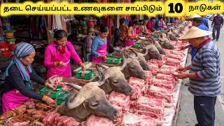 அரிதான உணவுகள் || Nine Extremely Rare Foods Around The World || Tamil Galatta News