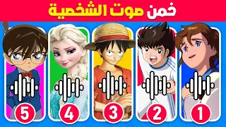 خمن من يغني 🤔💯 تحدي معرفة الأغنية من خلال الصوت فقط 🔊😍 أغاني سبيستون! 🎵