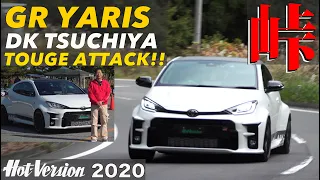 〈ENG-Sub〉土屋圭市がGRヤリスで峠全開!! ハチ高原ヒルクライム【Hot-Version】2020