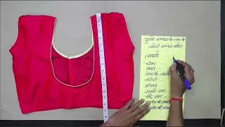 पुराने ब्लाउज का नाप लेकर कटोरी ब्लाउज की कटिंग सीखें | How To Cut Katori Blouse From Old Blouse |