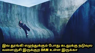 கடலுக்குள் நடுவுல இருக்குற ஒரு DAM-ல இருந்து இவ தூங்கி எழுத்துக்குறா | curve 2016 short film review