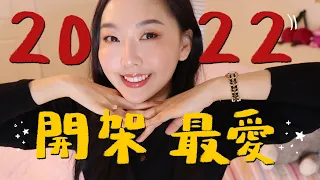 你必須認識這些便宜的好東西！