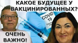 Что утверждают вирусологи? Москва утонет? Идеальная пара #490