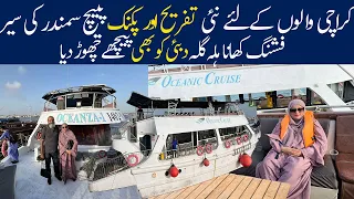 Oceanic Cruise Karachi Perhead Price/Picnic 2024 In Deep Sea/Dinner With LOts Of Enjoyment/Chef Uzma