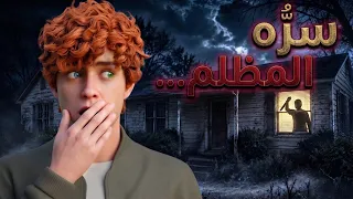 عمرك ما تثق في احد 