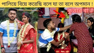 নাবালিকা মেয়ে বিয়ে হায় কপাল যা ঘটলো ! | New Bangla Marriage Prank Gone Horribly Wrong