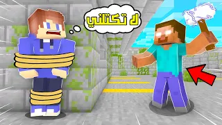 ماين كرافت : استخدمت قوة الهيروبراين ! 🔥 لكن مسكني وقرر انو يقتلني 😭💔