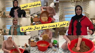 وأخيرا وجدت راسي سلو أو زمينة ديال نفاس🤰جليلبات العيد أو رمضان