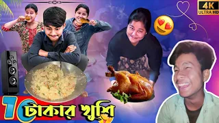 ১০ টাকার খুশি || 10 Takar Khusi || Masti Full 2026 || Choch Maa 