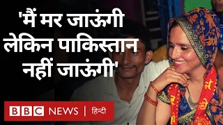 PUBG Love Story : प्यार की ख़ातिर Pakistan से भारत आईं Seema ज़मानत के बाद क्या-क्या बोलीं? (BBC)