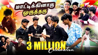 Our First vlog😎🔥 | 3M celebration 🎉 | Teamfun vlogs | Ismail0102