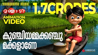 Manchadi | Pancharakunju | Malayalam Animation Songs | Manjadi Songs | Kunjiyamma