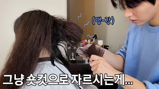 죄송합니다.. 망한머리 수습하다 포기한 적은 처음이네요.. 결국 잘랐어요 ㅜㅜ