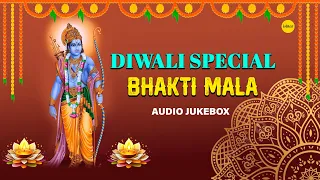Diwali Special Bhakti Mala | Audio Jukebox | Devotional Songs