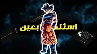 إجابة على أسئلة المتابعين(صوتي كان زبالة).