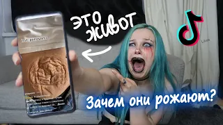 ОБЗОР НА БЕРЕMEНН0СТЬ В Tik Tok - П0РВАНЫЕ ЖИВ0ТЫ И РАCТЯЖКИ.. - все прелести ДЕТО-Р0ЖДЕНИЯ ♥♥♥